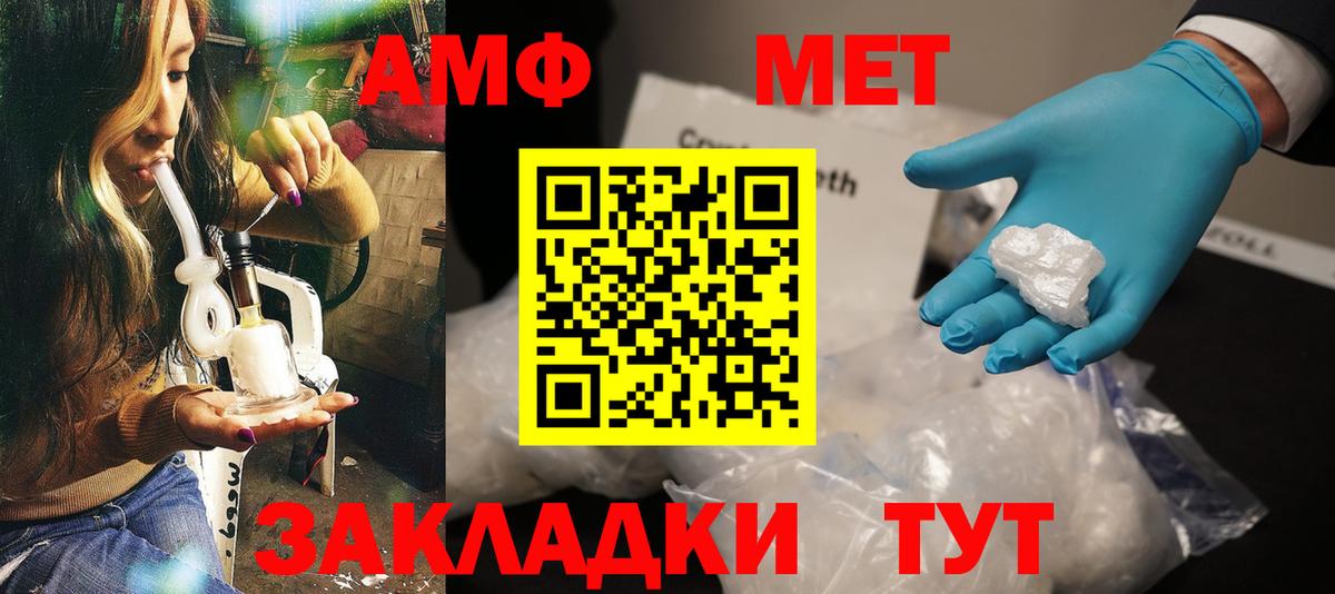 Amphetamine  Вход с VPN  Озёрск  Amphetamine  Amphetamine Розовый 