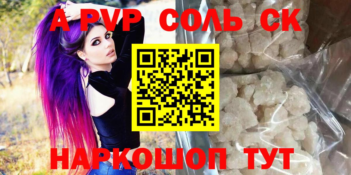 Alpha-PVP Crystall Озёрск