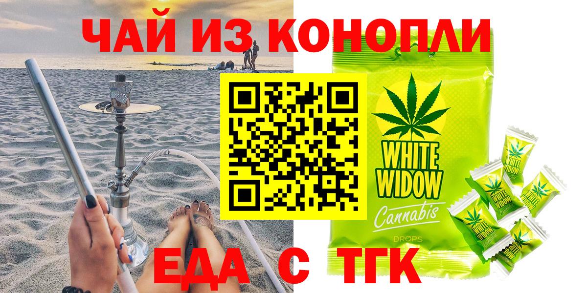 Озёрск  Cannafood конопля  Вход с VPN 
