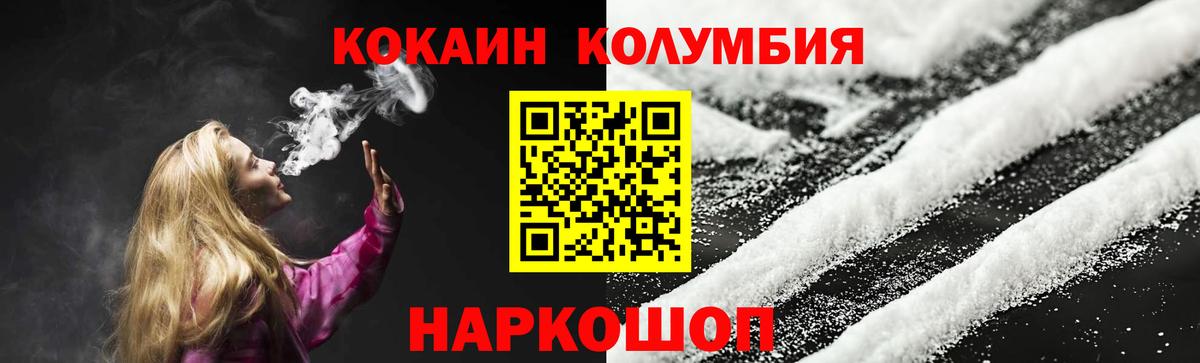 КОКАИН Колумбийский  Вход с VPN  КОКАИН 98%  Озёрск 