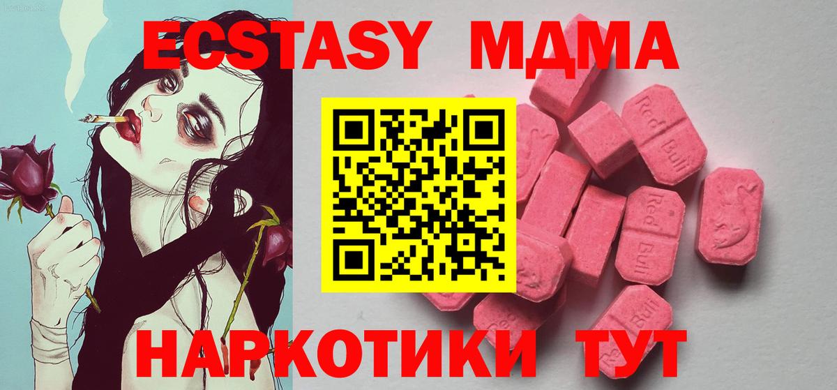 ЭКСТАЗИ VHQ  mega вход  Экстази 300 mg  Озёрск  Вход с VPN  Ecstasy 