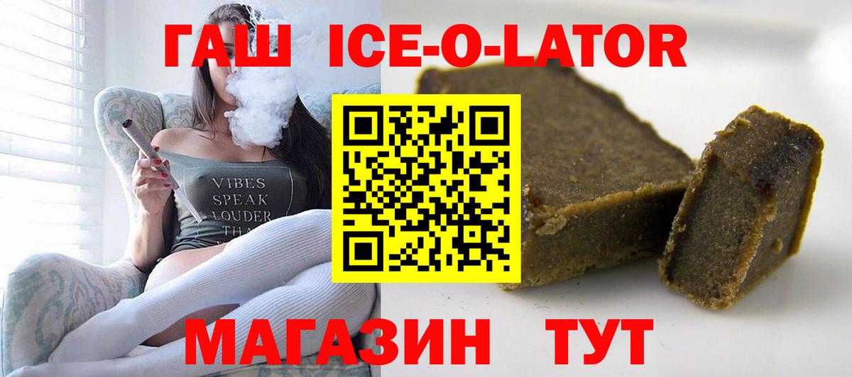 Озёрск  Гашиш VHQ  Вход с VPN 