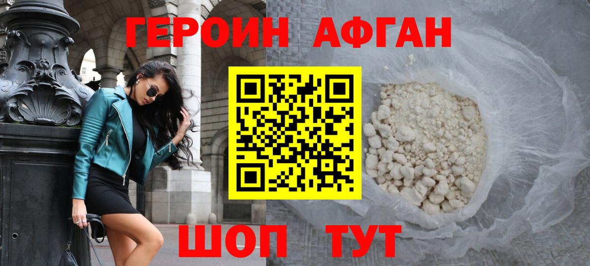 Озёрск  Героин гречка  Вход с VPN 