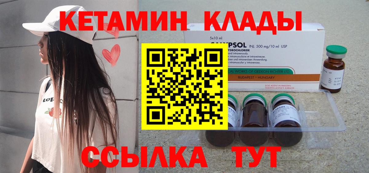 КЕТАМИН VHQ  Вход с VPN  КЕТАМИН VHQ  Озёрск 