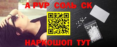 ALPHA PVP Краснокаменск
