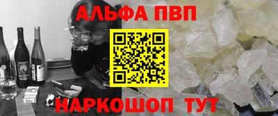 ALPHA PVP Краснокаменск