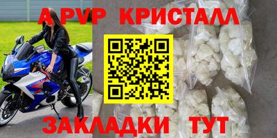 ALPHA PVP Краснокаменск