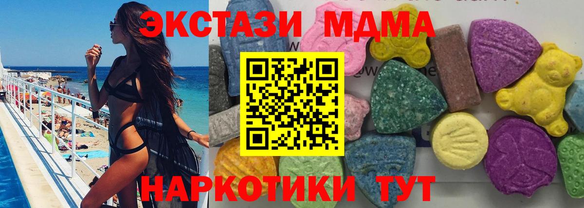 Озёрск  MDMA кристаллы  МДМА VHQ  Вход с VPN 