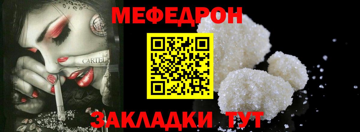 Меф мука Озёрск