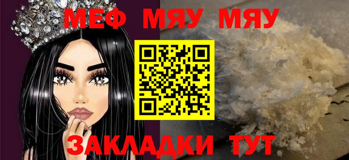 МЕФ  Мефедрон мяу мяу  Озёрск  Вход с VPN  Меф mephedrone 