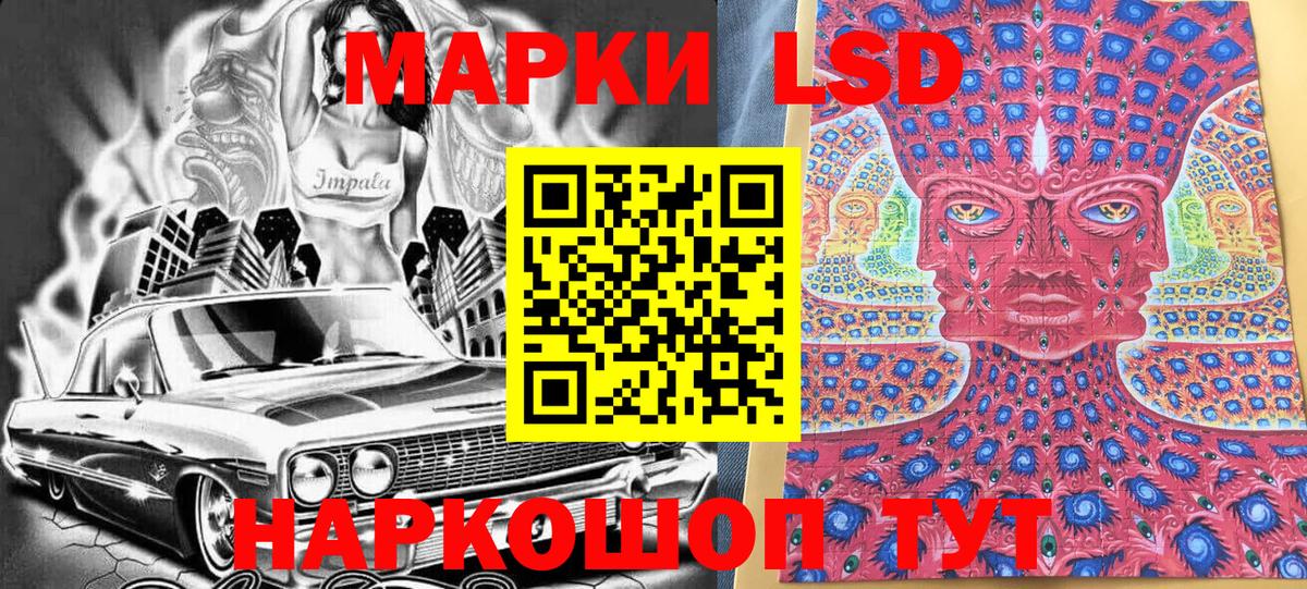 Наркотические марки 1,5мг  Вход с VPN  Наркотические марки 1,5мг  Марки N-bome  Озёрск 
