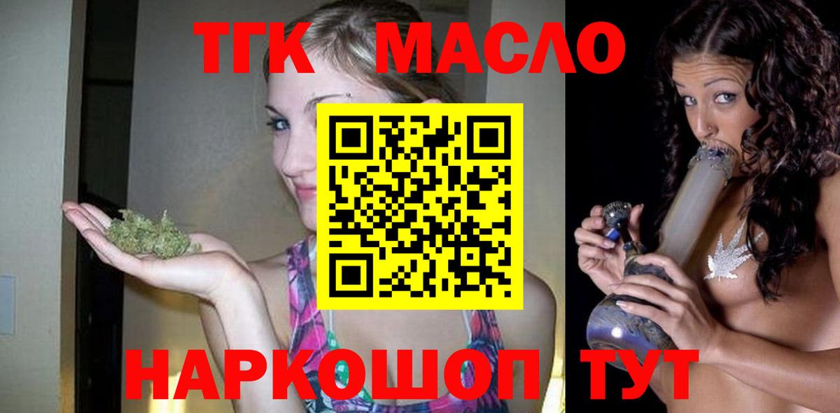 Дистиллят ТГК Wax  ТГК THC oil  Озёрск  Вход с VPN 