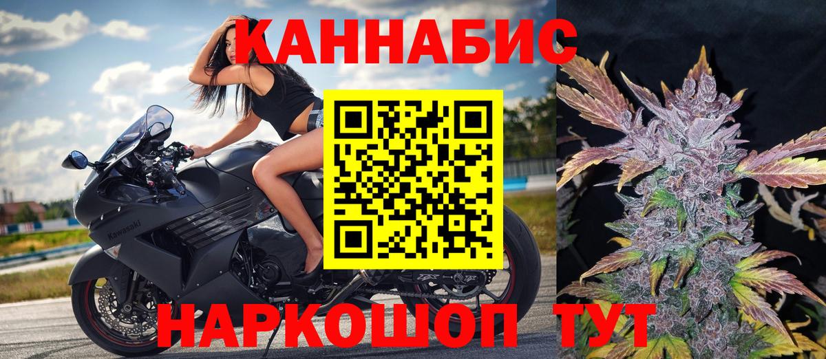 МАРИХУАНА план  МАРИХУАНА LSD WEED  Озёрск  Вход с VPN 